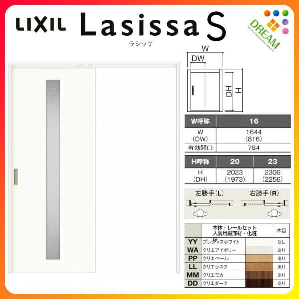 可動間仕切り 片引き戸 標準タイプ 引戸上吊方式 ラシッサS ガラスタイプ LGA ケーシング付枠 1620/1623 リクシル トステム 室内引き戸 上吊り片引戸 LIXIL/TOSTEM リビング建材 室内建具 居室ドア 戸 扉 リフォーム DIY