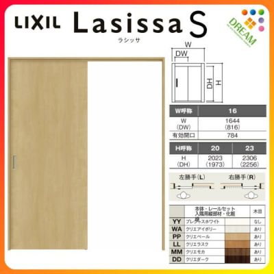 可動間仕切り 片引き戸 標準タイプ 引戸上吊方式 ラシッサS パネルタイプ LAA ケーシング付枠 1620/1623 リクシル トステム 室内引き戸 上吊り片引戸 LIXIL/TOSTEM リビング建材 室内建具 居室ドア 戸 扉 リフォーム DIY