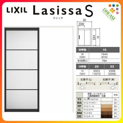 可動間仕切り 片引き戸 標準タイプ 引戸上吊方式 ラシッサS アルミタイプ LZB ノンケーシング枠 1620/1623 リクシル トステム 室内引き戸 上吊り片引戸 LIXIL/TOSTEM リビング建材 室内建具 居室ドア 戸 扉 リフォーム DIY