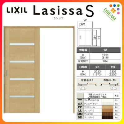 可動間仕切り 片引き戸 標準タイプ 引戸上吊方式 ラシッサS ガラスタイプ LGR ノンケーシング枠 1620/1623 リクシル トステム 室内引き戸 上吊り片引戸 LIXIL/TOSTEM リビング建材 室内建具 居室ドア 戸 扉 リフォーム DIY