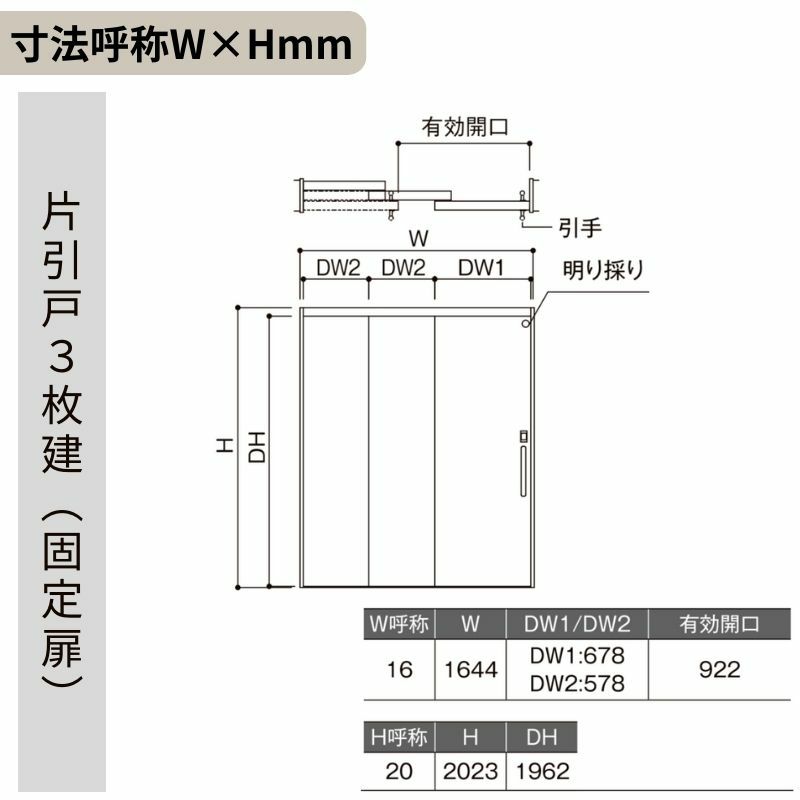 室内引戸 片引き戸 3枚建(固定扉) 連動方式 ラシッサ S パネルタイプ LAG ノンケーシング枠 1620 W1644×H2023mm リクシル トステム 機能付き 引戸 ドア LIXIL/TOSTEM リビング建材 室内建具 戸 扉 ドア リフォーム DIY 7枚目