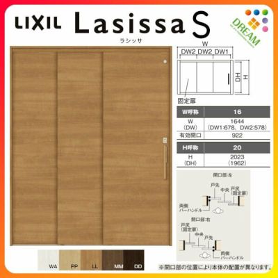 室内引戸 片引き戸 3枚建(固定扉) 連動方式 ラシッサ S パネルタイプ LAB ノンケーシング枠 1620 W1644×H2023mm リクシル トステム 機能付き 引戸 ドア LIXIL/TOSTEM リビング建材 室内建具 戸 扉 ドア リフォーム DIY