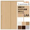 室内引戸 片引き戸 2枚建 連動方式 ラシッサ S パネルタイプ LAA ケーシング付枠 1620 W1644×H2023mm リクシル トステム 機能付き 引戸 ドア LIXIL/TOSTEM リビング建材 室内建具 戸 扉 ドア リフォーム DIY 2枚目