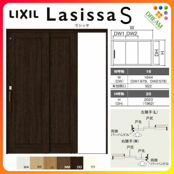 室内建具 ＬＩＸＩＬ トイレ引戸 W1454×H2023 （1420） LAC 「ラシッサ 