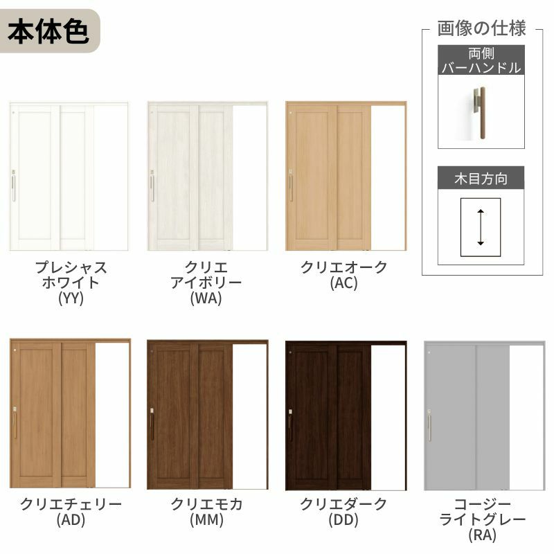 室内引戸 片引き戸 2枚建 連動方式 ラシッサ S パネルタイプ LAG ノンケーシング枠 1620 W1644×H2023mm リクシル トステム 機能付き 引戸 ドア LIXIL/TOSTEM リビング建材 室内建具 戸 扉 ドア リフォーム DIY 5枚目