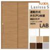室内引戸 片引き戸 2枚建 連動方式 ラシッサ S パネルタイプ LAB ノンケーシング枠 1620 W1644×H2023mm リクシル トステム 機能付き 引戸 ドア LIXIL/TOSTEM リビング建材 室内建具 戸 扉 ドア リフォーム DIY 2枚目
