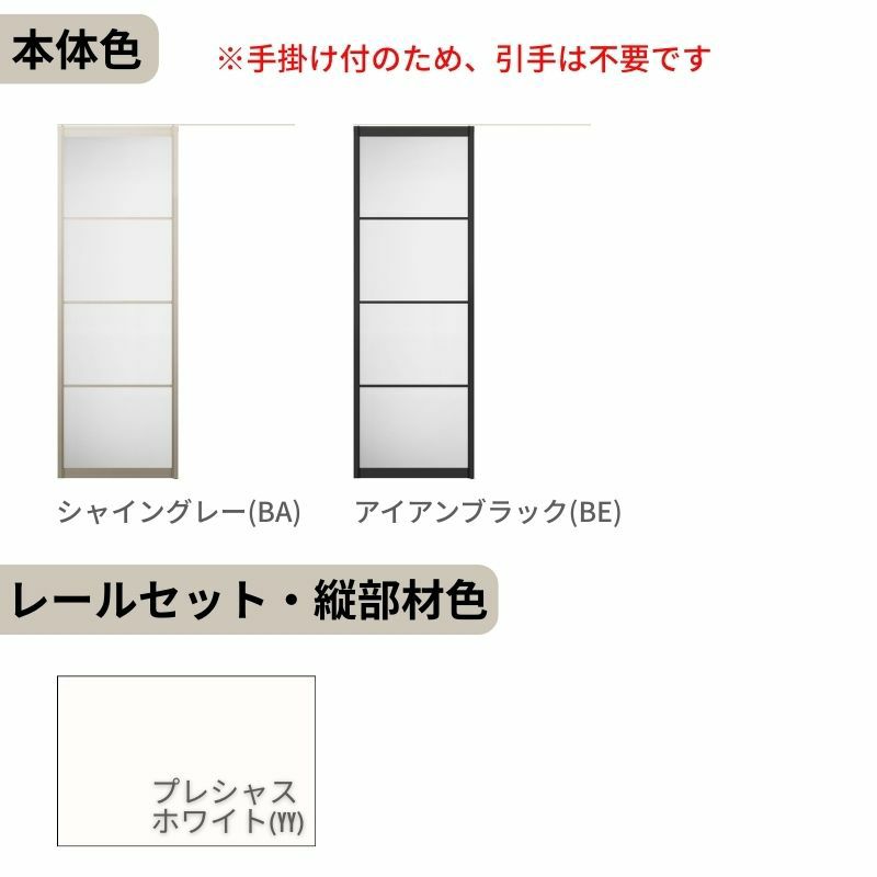 室内引戸 片引き戸 標準タイプ 天井埋込方式 ラシッサ S アルミタイプ LZB 1624 W1636×H2400mm リクシル トステム 片引戸 ドア LIXIL/TOSTEM リビング建材 室内建具 戸 扉 ドア リフォーム DIY 4枚目