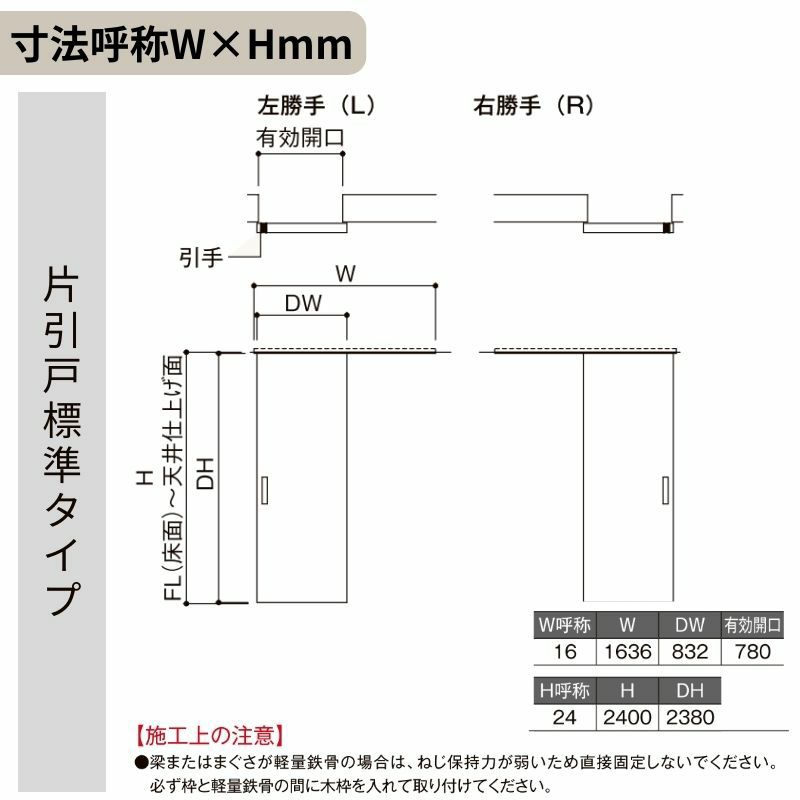 室内引戸 片引き戸 標準タイプ 天井埋込方式 ラシッサ S アルミタイプ LZB 1624 W1636×H2400mm リクシル トステム 片引戸 ドア LIXIL/TOSTEM リビング建材 室内建具 戸 扉 ドア リフォーム DIY 6枚目