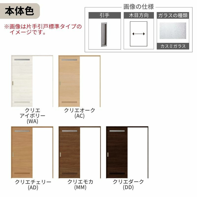 室内引戸 引き込み戸 トイレタイプ 上吊方式 ラシッサS 洗面タイプ LYB ノンケーシング枠 1420/1620/1820 リクシル トステム 上吊り引込戸 トイレドア LIXIL/TOSTEM リビング建材 室内建具 戸 扉 ドア リフォーム DIY 6枚目
