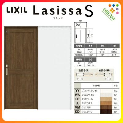 室内引戸 引き込み戸 トイレタイプ 上吊方式 ラシッサS パネルタイプ LAB ノンケーシング枠 1420/1620/1820 リクシル トステム 上 吊り引込戸 トイレドア LIXIL/TOSTEM リビング建材 室内建具 戸 扉 ドア リフォーム DIY | リフォームおたすけDIY