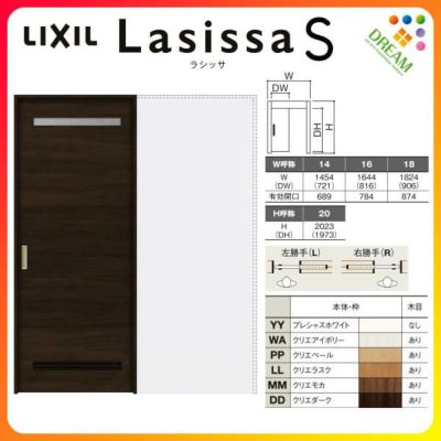 室内引戸 引き込み戸 標準タイプ 上吊方式 ラシッサS 洗面タイプ LYB ノンケーシング枠 1420/1620/1820 リクシル トステム 上吊り引込戸 LIXIL/TOSTEM リビング建材 室内建具 戸 扉 ドア リフォーム DIY