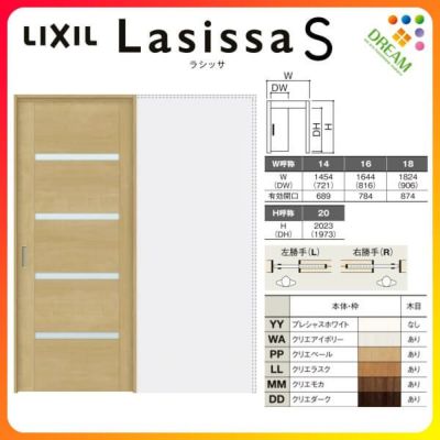 室内引戸 引き込み戸 標準タイプ 上吊方式 ラシッサS ガラスタイプ LGR ノンケーシング枠 1420/1620/1820 リクシル トステム 上吊り引込戸 LIXIL/TOSTEM リビング建材 室内建具 戸 扉 ドア リフォーム DIY