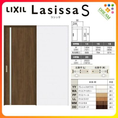 室内引戸 引き込み戸 標準タイプ 上吊方式 ラシッサS ガラスタイプ LGL ノンケーシング枠 1420/1620/1820 リクシル トステム 上吊り引込戸 LIXIL/TOSTEM リビング建材 室内建具 戸 扉 ドア リフォーム DIY