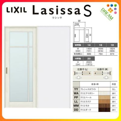 室内引戸 引き込み戸 標準タイプ 上吊方式 ラシッサS ガラス 室内引戸 引き込み戸 標準タイプ 上吊方式 ラシッサS ガラス