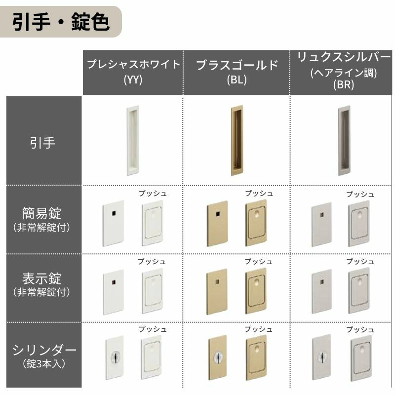 LIXIL 室内引戸 上吊方式 引込み戸 標準タイプ ラシッサS ガラスタイプ