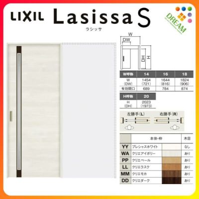 室内引戸 片引き戸 2枚建 連動方式 ラシッサ S パネルタイプ LAG 室内引戸 片引き戸 2枚建 連動方式 ラシッサ S パネルタイプ LAG