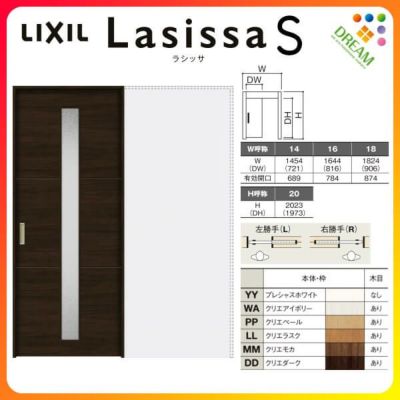 室内引戸 引き込み戸 標準タイプ 上吊方式 ラシッサS ガラスタイプ LGD ノンケーシング枠 1420/1620/1820 リクシル トステム 上吊り引込戸 LIXIL/TOSTEM リビング建材 室内建具 戸 扉 ドア リフォーム DIY