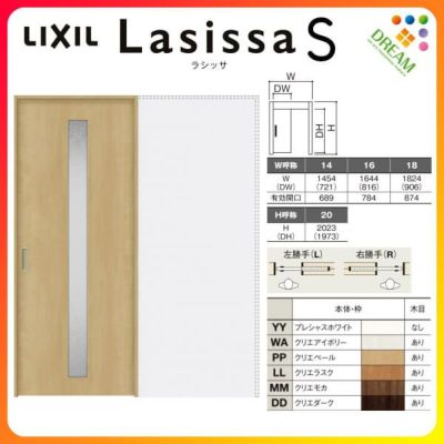 室内引戸 引き込み戸 標準タイプ 上吊方式 ラシッサS ガラスタイプ LGA ノンケーシング枠 1420/1620/1820 リクシル トステム 上吊り引込戸 LIXIL/TOSTEM リビング建材 室内建具 戸 扉 ドア リフォーム DIY