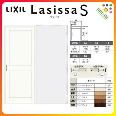 室内引戸 引き込み戸 標準タイプ 上吊方式 ラシッサS パネルタイプ LAH ノンケーシング枠 1420/1620/1820 リクシル トステム 上吊り引込戸 LIXIL/TOSTEM リビング建材 室内建具 戸 扉 ドア リフォーム DIY