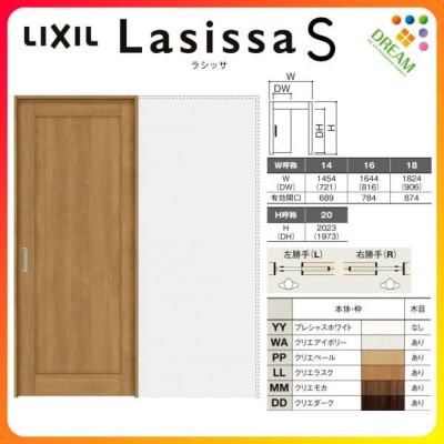 室内引戸 引き込み戸 標準タイプ 上吊方式 ラシッサS パネルタイプ LAG ノンケーシング枠 1420/1620/1820 リクシル トステム 上吊り引込戸 LIXIL/TOSTEM リビング建材 室内建具 戸 扉 ドア リフォーム DIY