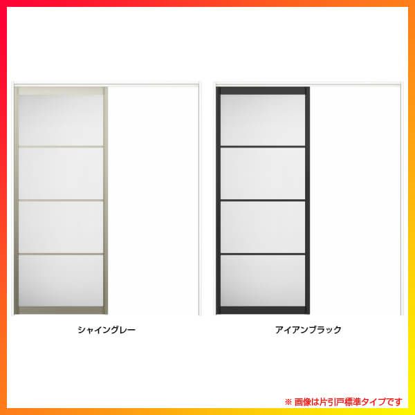 室内引戸 引き違い戸 2枚建 上吊方式 ラシッサS アルミタイプ 室内引戸 引き違い戸 2枚建 上吊方式 ラシッサS アルミタイプ