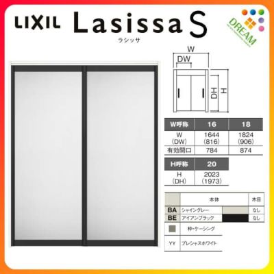 室内引戸 引き違い戸 2枚建 上吊方式 ラシッサS アルミタイプ LZA ケーシング付枠 1620/1820 リクシル トステム 上吊り引違い戸 LIXIL/TOSTEM リビング建材 室内建具 戸 扉 ドア リフォーム DIY