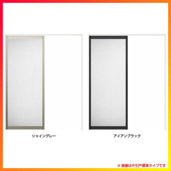 室内引戸 引き違い戸 2枚建 上吊方式 ラシッサS アルミタイプ 室内引戸 引き違い戸 2枚建 上吊方式 ラシッサS アルミタイプ