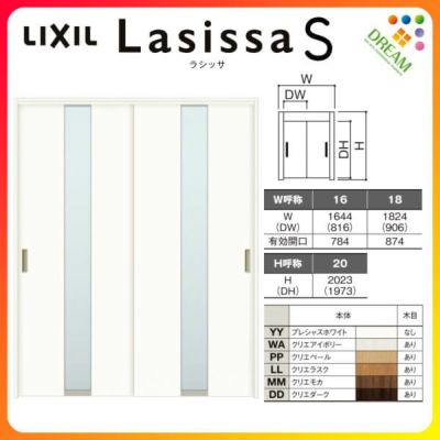 室内引戸 引き違い戸 2枚建 上吊方式 ラシッサS ガラスタイプ LGM ケーシング付枠 1620/1820 リクシル トステム 上吊り引違い戸 LIXIL/TOSTEM リビング建材 室内建具 戸 扉 ドア リフォーム DIY