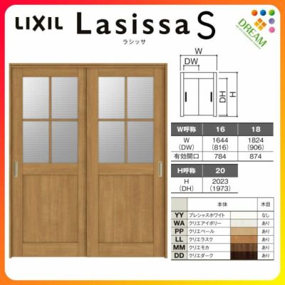 室内引戸 引き違い戸 2枚建 上吊方式 ラシッサS ガラスタイプ LGG ノンケーシング枠 1620/1820 リクシル トステム 上吊り引違い戸  LIXIL/TOSTEM リビング建材 室内建具 戸 扉 ドア リフォーム DIY | リフォームおたすけDIY