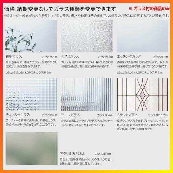 室内引戸 引き違い戸 2枚建 上吊方式 ラシッサS ガラスタイプ 室内引戸 引き違い戸 2枚建 上吊方式 ラシッサS ガラスタイプ