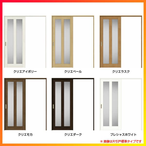 室内引戸 引き違い戸 2枚建 上吊方式 ラシッサS ガラスタイプ 室内引戸 引き違い戸 2枚建 上吊方式 ラシッサS ガラスタイプ