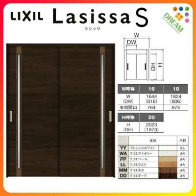 室内引戸 引き違い戸 2枚建 上吊方式 ラシッサS ガラスタイプ LGF ケーシング付枠 1620/1820 リクシル トステム 上吊り引違い戸 LIXIL/TOSTEM リビング建材 室内建具 戸 扉 ドア リフォーム DIY