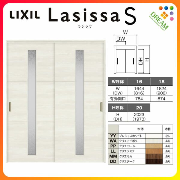 LIXIL 建具 上吊り3枚引違い戸 新品