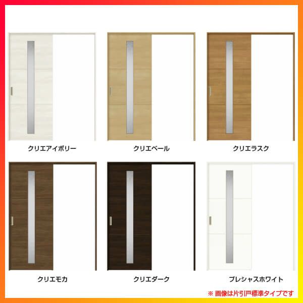 室内引戸 引き違い戸 2枚建 上吊方式 ラシッサS ガラスタイプ 室内引戸 引き違い戸 2枚建 上吊方式 ラシッサS ガラスタイプ
