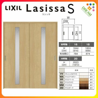 室内引戸 引き違い戸 2枚建 上吊方式 ラシッサS ガラスタイプ LGA ケーシング付枠 1620/1820 リクシル トステム 上吊り引違い戸 LIXIL/TOSTEM リビング建材 室内建具 戸 扉 ドア リフォーム DIY