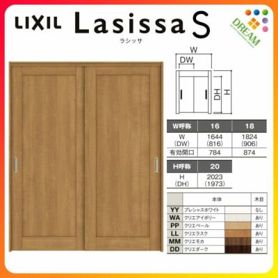 室内引戸 引き違い戸 2枚建 上吊方式 ラシッサS パネルタイプ LAG ケーシング付枠 1620/1820 リクシル トステム 上吊り引違い戸 LIXIL/TOSTEM リビング建材 室内建具 戸 扉 ドア リフォーム DIY