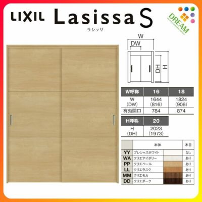 室内引戸 引き違い戸 2枚建 上吊方式 ラシッサS パネルタイプ LAD ケーシング付枠 1620/1820 リクシル トステム 上吊り引違い戸 LIXIL/TOSTEM リビング建材 室内建具 戸 扉 ドア リフォーム DIY