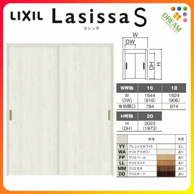 室内引戸 引き違い戸 2枚建 上吊方式 ラシッサS パネルタイプ LAA ケーシング付枠 1620/1820 リクシル トステム 上吊り引違い戸 LIXIL/TOSTEM リビング建材 室内建具 戸 扉 ドア リフォーム DIY