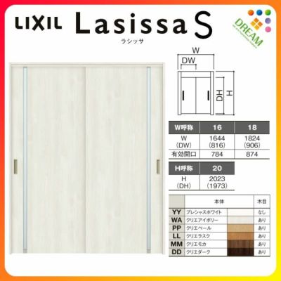 室内引戸 引き違い戸 2枚建 上吊方式 ラシッサS ガラスタイプ LGL ノンケーシング枠 1620/1820 リクシル トステム 上吊り引違い戸 LIXIL/TOSTEM リビング建材 室内建具 戸 扉 ドア リフォーム DIY