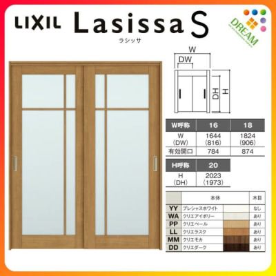 室内引戸 引き違い戸 2枚建 上吊方式 ラシッサS ガラスタイプ LGK ノンケーシング枠 1620/1820 リクシル トステム 上吊り引違い戸 LIXIL/TOSTEM リビング建材 室内建具 戸 扉 ドア リフォーム DIY