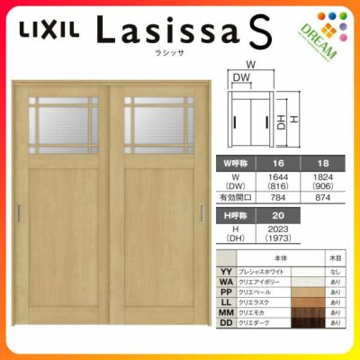 室内引戸 引き違い戸 2枚建 上吊方式 ラシッサS ガラスタイプ LGJ ノンケーシング枠 1620/1820 リクシル トステム 上吊り引違い戸 LIXIL/TOSTEM リビング建材 室内建具 戸 扉 ドア リフォーム DIY