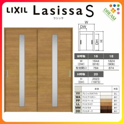 室内引戸 引き違い戸 2枚建 上吊方式 ラシッサS ガラスタイプ LGB ノンケーシング枠 1620/1820 リクシル トステム 上吊り引違い戸 LIXIL/TOSTEM リビング建材 室内建具 戸 扉 ドア リフォーム DIY