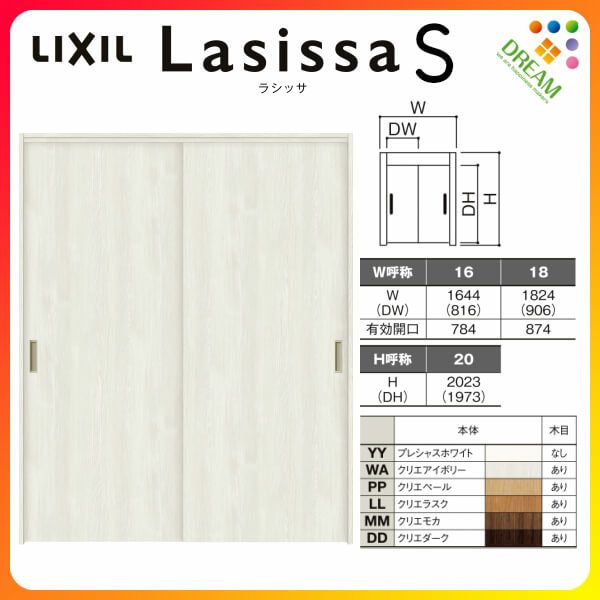 室内引戸 引き違い戸 2枚建 上吊方式 ラシッサS パネルタイプ LAA ノンケーシング枠 1620/1820 リクシル トステム 上吊り引違い戸  LIXIL/TOSTEM リビング建材 室内建具 戸 扉 ドア リフォーム DIY | リフォームおたすけDIY