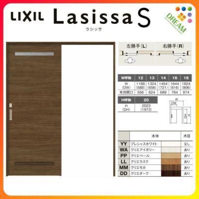 室内引戸 片引き戸 トイレタイプ 上吊方式 ラシッサS 洗面タイプ LYB ケーシング付枠 1220/1320/1420/1620/1820 リクシル トステム 上吊り引戸 LIXIL/TOSTEM リビング建材 室内建具 戸 扉 ドア リフォーム DIY