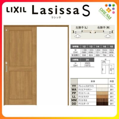 室内引戸 片引き戸 トイレタイプ 上吊方式 ラシッサS クラシックタイプ LWA ケーシング付枠 1220/1320/1420/1620/1820 リクシル トステム 上吊り引戸 LIXIL/TOSTEM リビング建材 室内建具 戸 扉 ドア リフォーム DIY