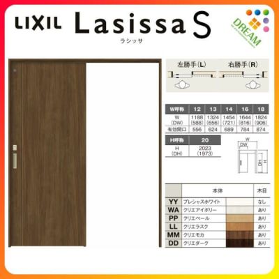 室内引戸 片引き戸 トイレタイプ 上吊方式 ラシッサS パネルタイプ LAC ケーシング付枠 1220/1320/1420/1620/1820 リクシル トステム 上吊り引戸 LIXIL/TOSTEM リビング建材 室内建具 戸 扉 ドア リフォーム DIY