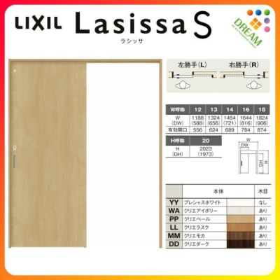 室内引戸 片引き戸 トイレタイプ 上吊方式 ラシッサS パネルタイプ LAA ケーシング付枠 1220/1320/1420/1620/1820 リクシル トステム 上吊り引戸 LIXIL/TOSTEM リビング建材 室内建具 戸 扉 ドア リフォーム DIY