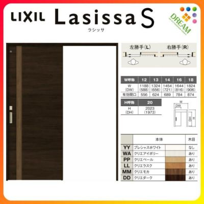 室内引戸 片引き戸 標準タイプ 上吊方式 ラシッサS パネルタイプ LAA ケーシング付枠 1220/1320/1420/1620/1820 リクシル  トステム 上吊り片引戸 LIXIL/TOSTEM リビング建材 室内建具 戸 扉 ドア リフォーム DIY | リフォームおたすけDIY