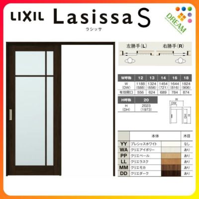 室内引戸 片引き戸 標準タイプ 上吊方式 ラシッサS ガラスタイプ LGK ケーシング付枠 1220/1320/1420/1620/1820 リクシル  トステム 上吊り片引戸 LIXIL/TOSTEM リビング建材 室内建具 戸 扉 ドア リフォーム DIY | リフォームおたすけDIY