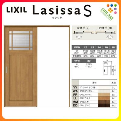 室内引戸 引き違い戸 2枚建 上吊方式 ラシッサS ガラスタイプ LGJ ケーシング付枠 1620/1820 リクシル トステム 上吊り引違い戸  LIXIL/TOSTEM リビング建材 室内建具 戸 扉 ドア リフォーム DIY | リフォームおたすけDIY